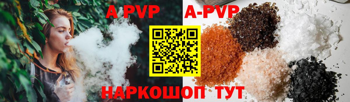 Alpha PVP кристаллы  Альфа ПВП СК  А ПВП СК  Саянск  Вход с VPN 