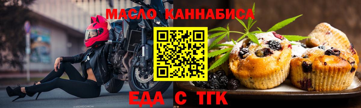 Саянск  Печенье с ТГК конопля  Вход с VPN 