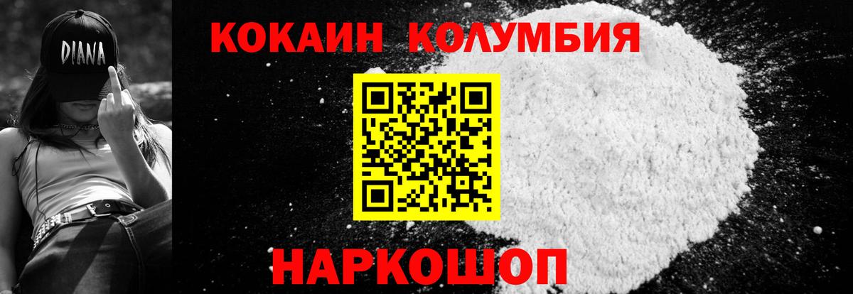 КОКАИН FishScale Саянск