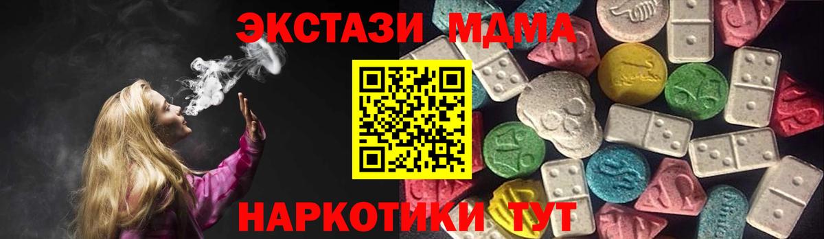 Ecstasy 250 мг Саянск