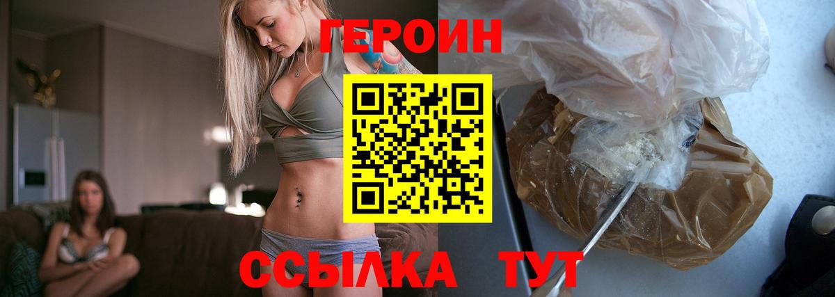 Саянск  Героин гречка  Вход с VPN 