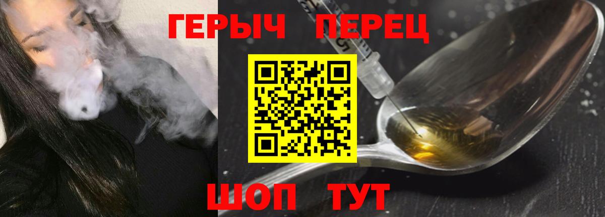 Героин хмурый Саянск