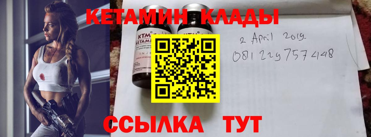 Кетамин VHQ  Кетамин ketamine  Саянск  Вход с VPN 