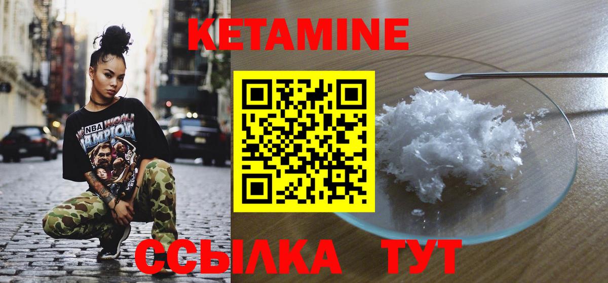 Кетамин VHQ Саянск