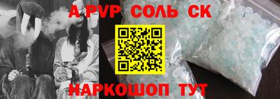 винт Севастополь
