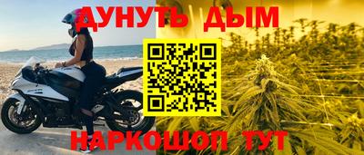 гашишное масло Северобайкальск