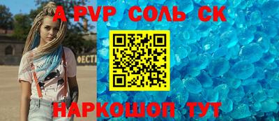 винт Севастополь
