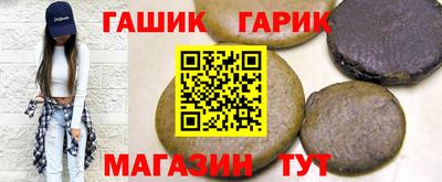 гашишное масло Северобайкальск