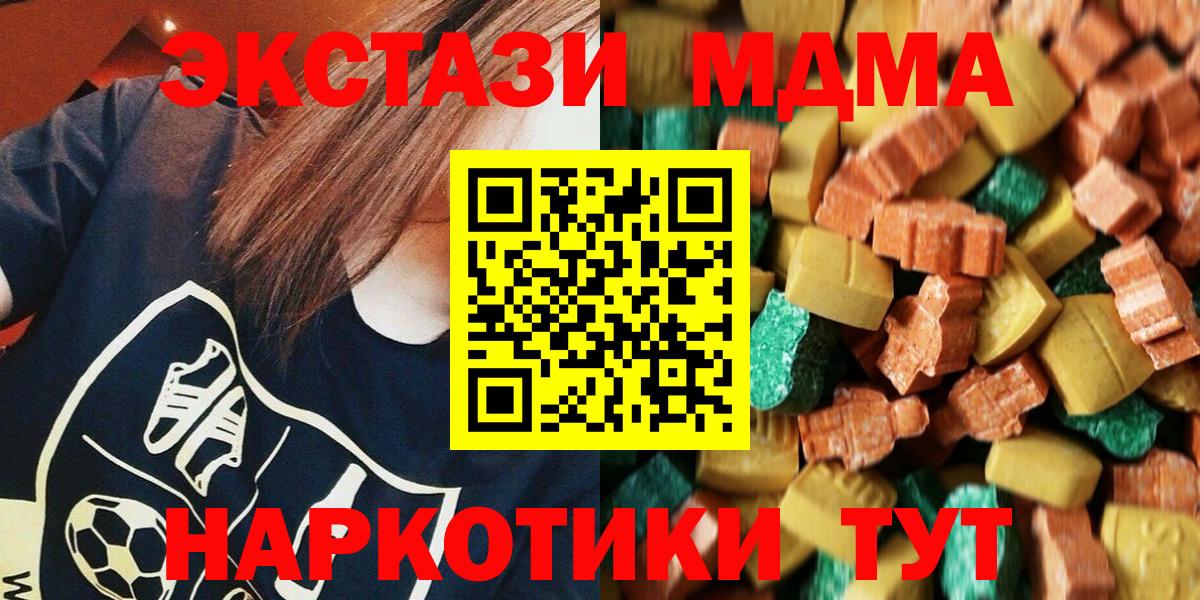 Саянск  МДМА VHQ  Вход с VPN 