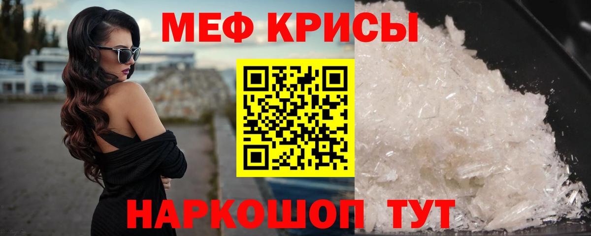 МЕФ мука  Меф  Саянск  Мефедрон VHQ  Вход с VPN  МЯУ-МЯУ 