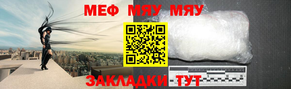 Меф Саянск