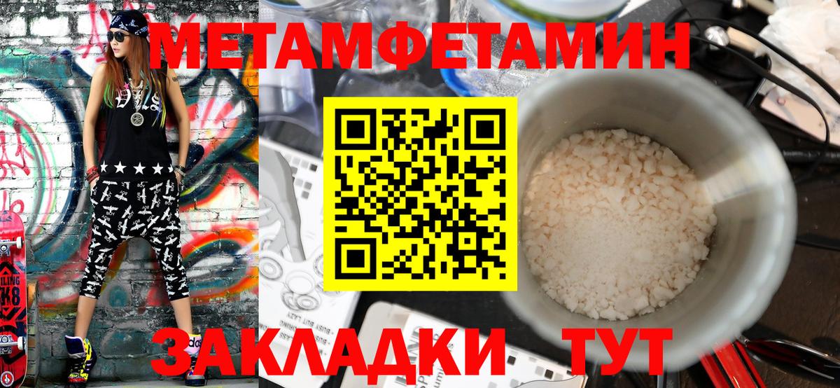 Первитин мет Саянск