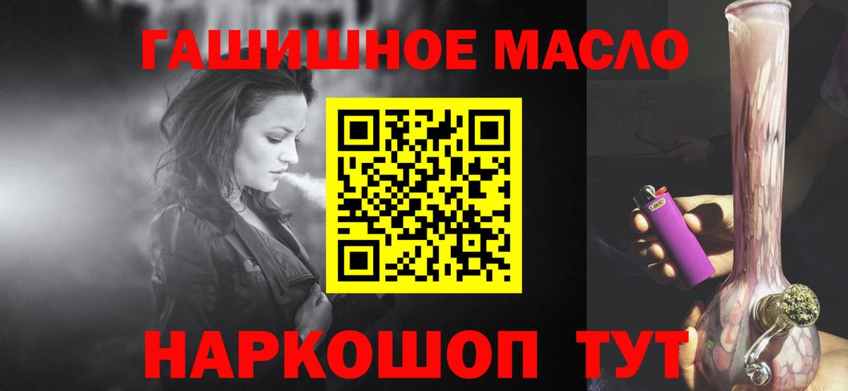 ТГК гашишное масло  Дистиллят ТГК THC oil  Вход с VPN  Саянск 
